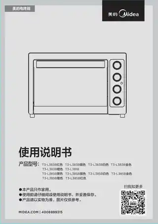 Midea美的 MG38AZU-FLRZC桌面式烤箱T3-L383B红色